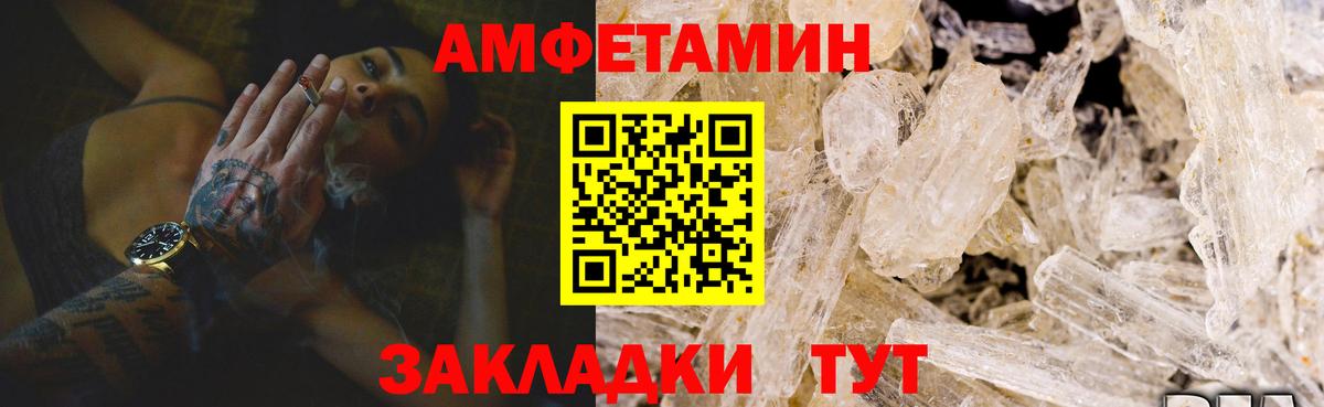 АМФЕТАМИН 98% Кемерово