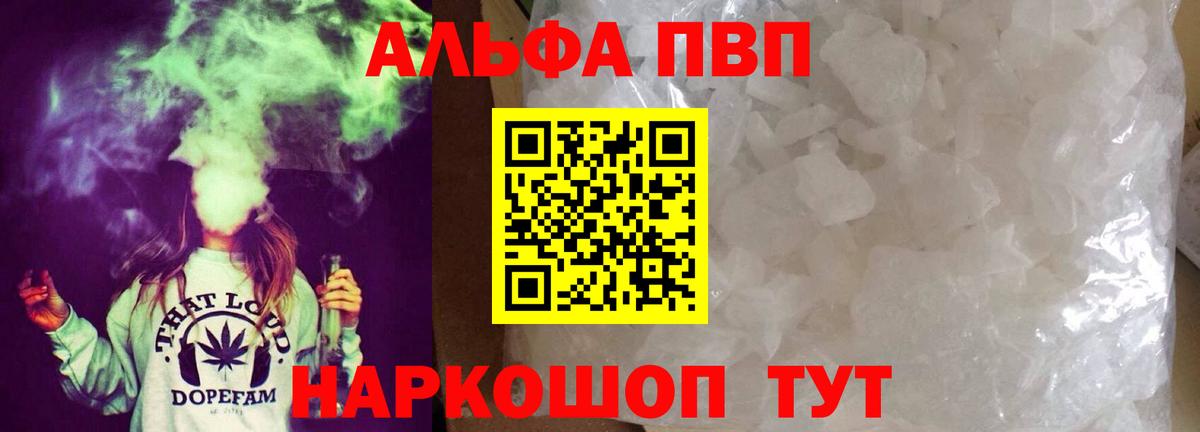 купить   Вход с VPN  Кемерово  Alpha-PVP мука 