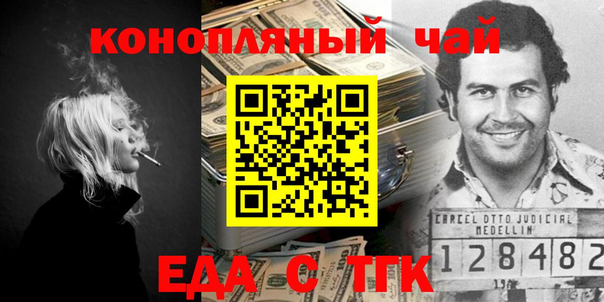 Кемерово  Cannafood конопля  Вход с VPN 