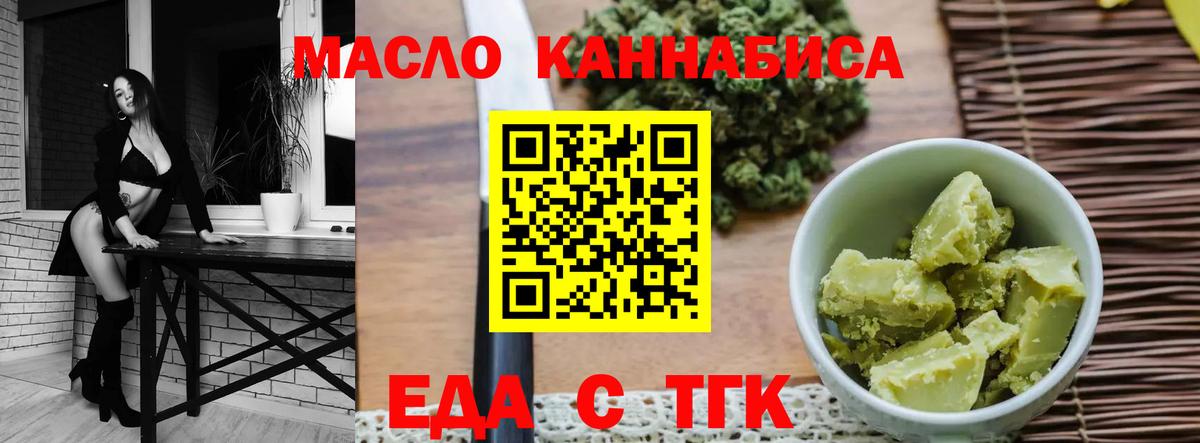 Еда ТГК марихуана Кемерово