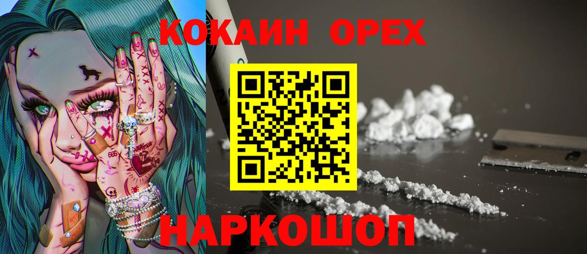 КОКАИН 99% Кемерово