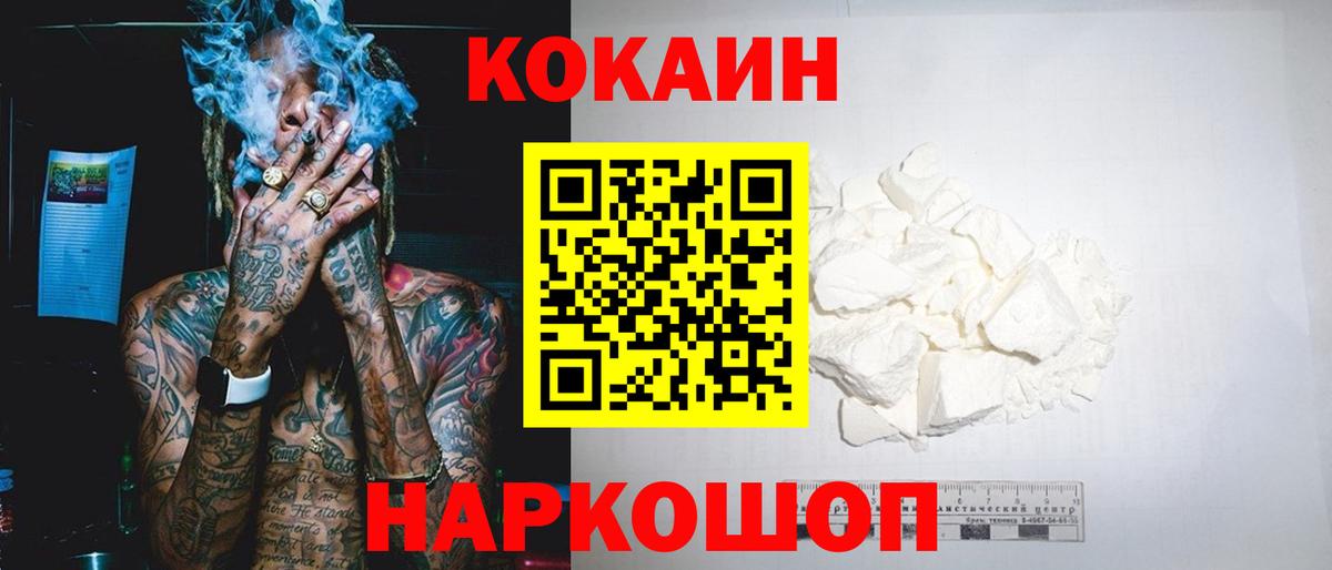 Кемерово  Cocaine  Вход с VPN  сколько стоит  COCAIN 99%  COCAIN 99% 