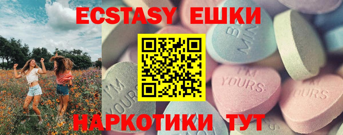 Кемерово  Ecstasy 99%  Ecstasy XTC  Вход с VPN 