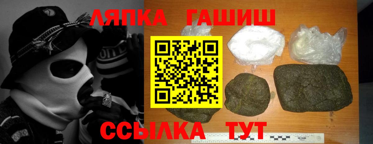 ГАШИШ хэш  Гашиш VHQ  Кемерово  Вход с VPN 