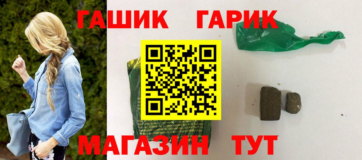 Гашиш убойный Кемерово