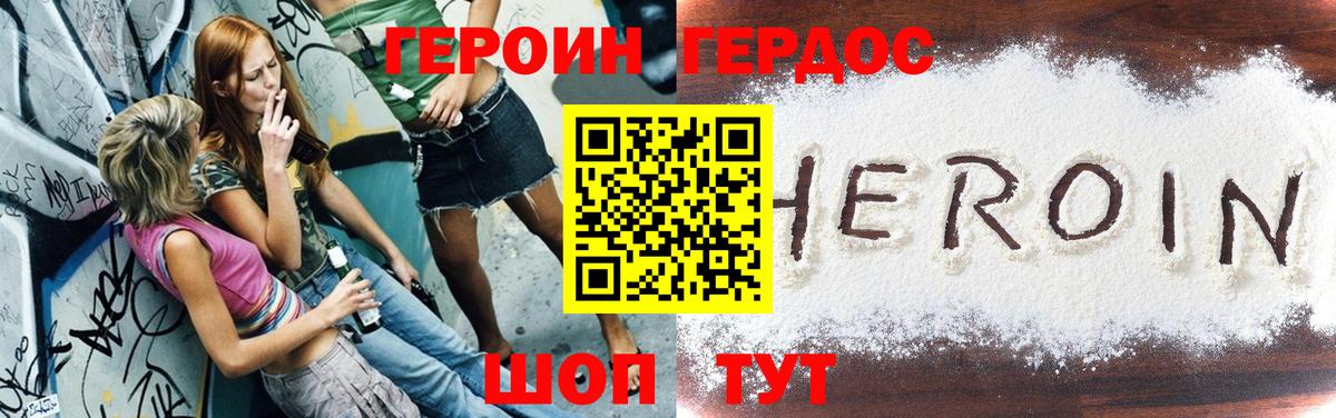 Кемерово  Героин хмурый  Вход с VPN 