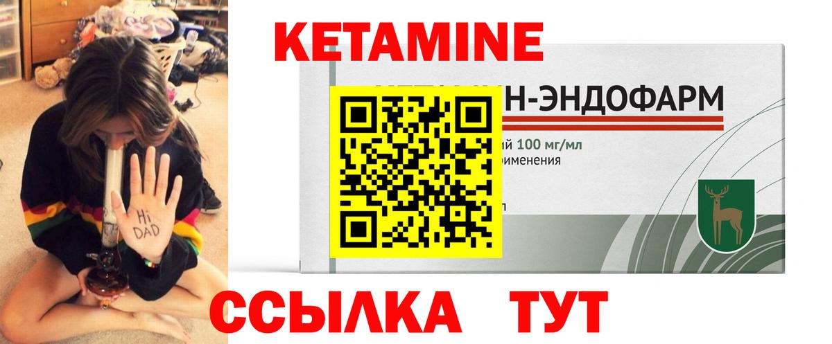 Кетамин VHQ Кемерово