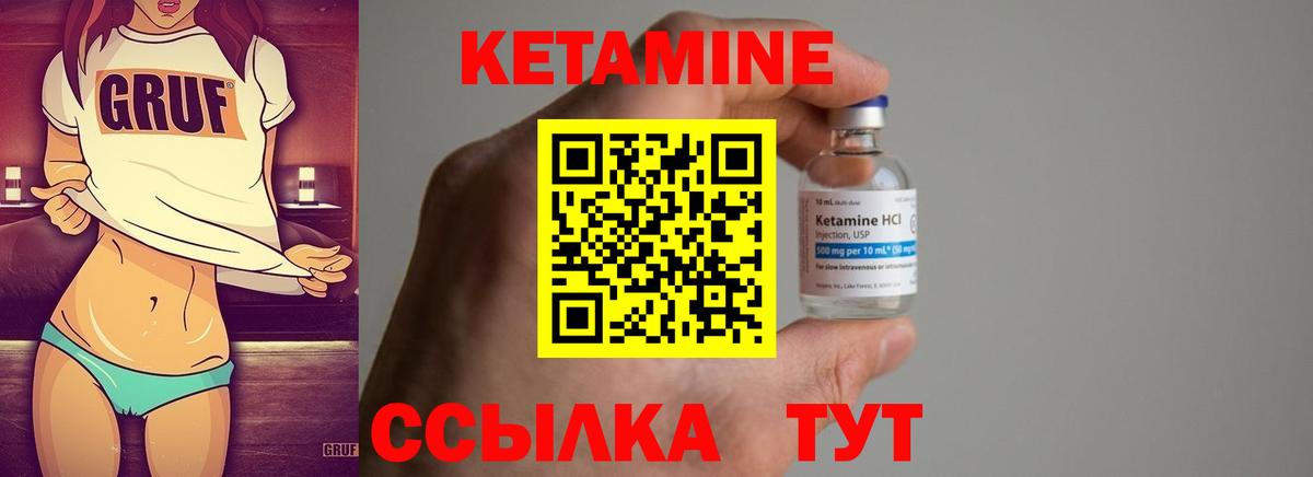 Кемерово  Кетамин VHQ  Вход с VPN  Кетамин ketamine 