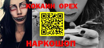 бутират Беслан