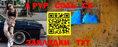 бутират Беслан