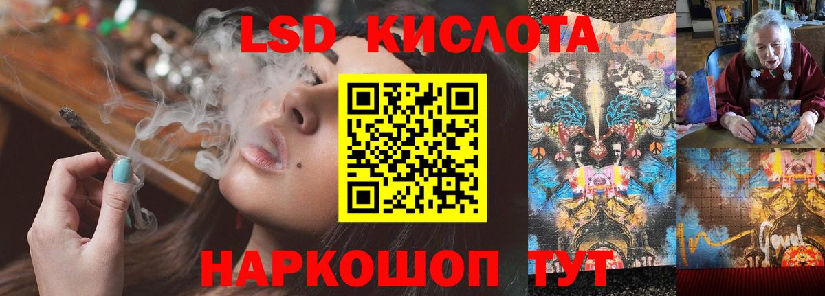 Лсд 25 экстази ecstasy Кемерово