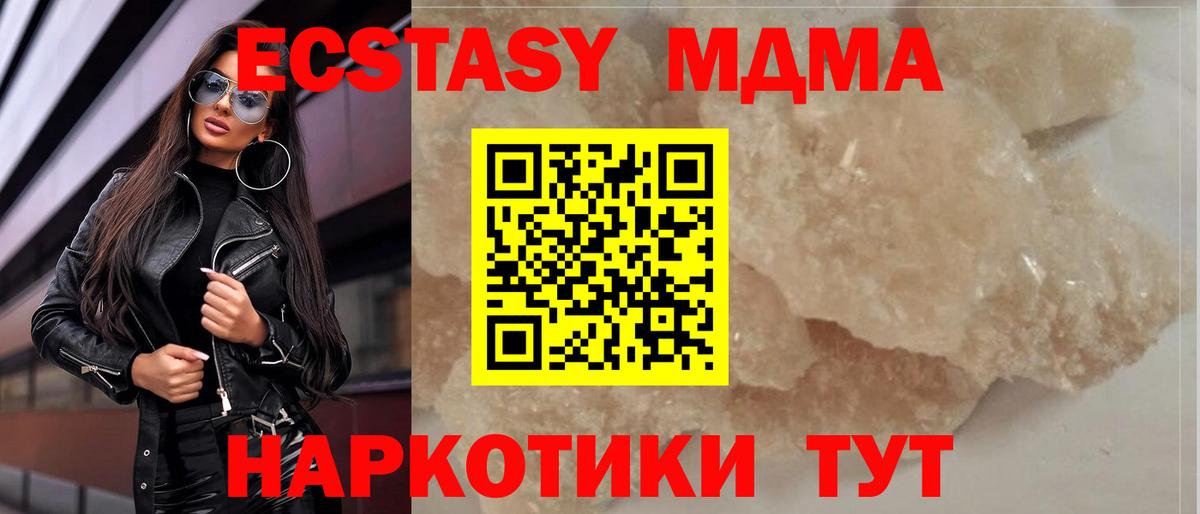 MDMA кристаллы  MDMA VHQ  Кемерово  Вход с VPN 