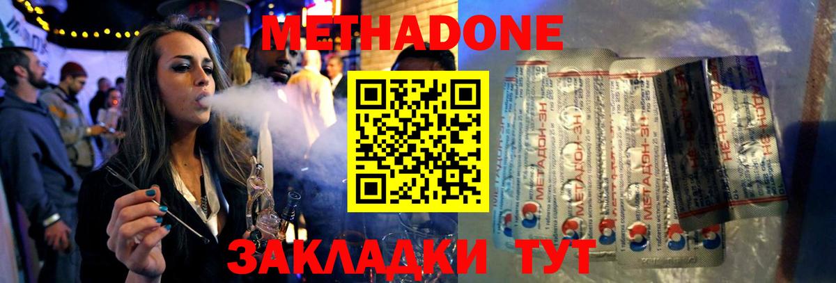 Метадон кристалл  Метадон белоснежный  Кемерово  Вход с VPN 