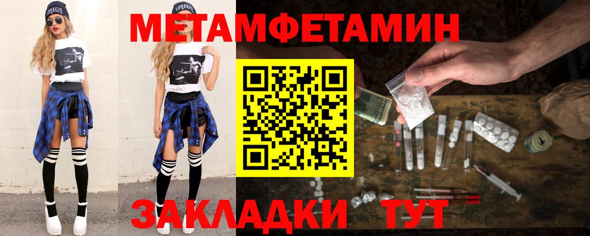 МЕТАМФЕТАМИН винт  Вход с VPN  Кемерово  Метамфетамин  МЕТАМФЕТАМИН винт 