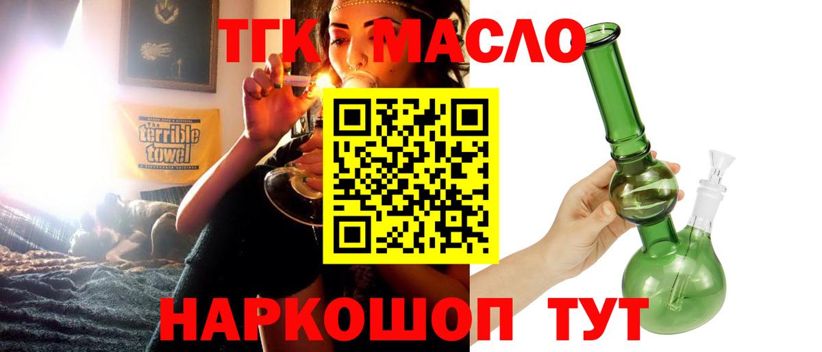ТГК вейп с тгк Кемерово